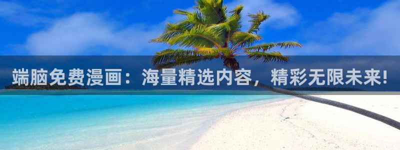 汗汗漫画到哪个数字了