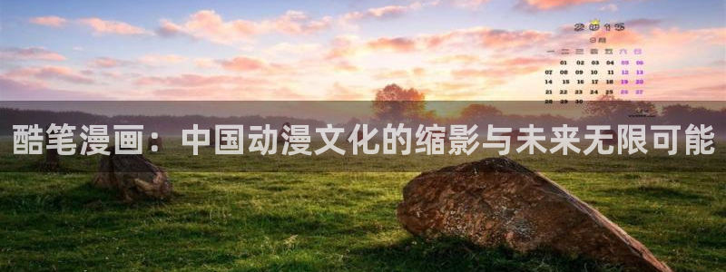 汗汗漫画免费登录页面看漫画