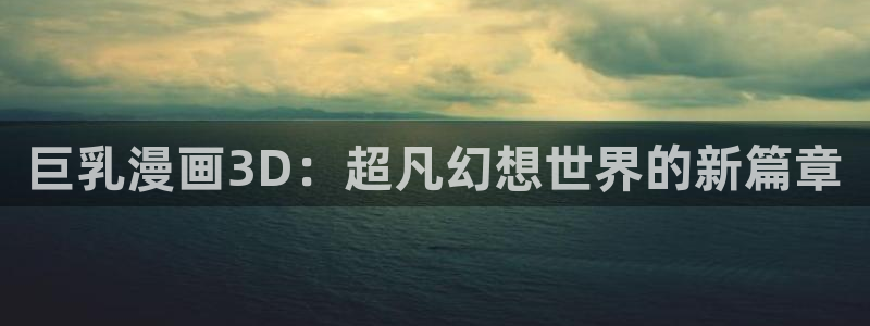 汗汗漫画安卓版app下载